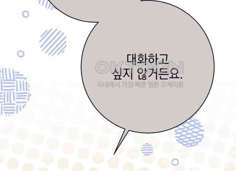 요운당 에필로그(下) 194
