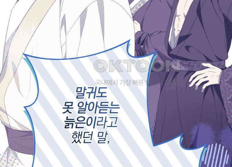 요운당 에필로그(下) 196