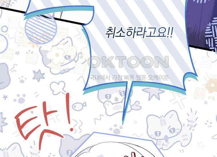 요운당 에필로그(下) 197
