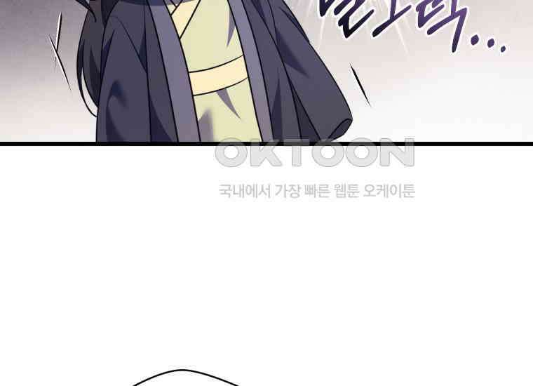 요운당 에필로그(下) 202