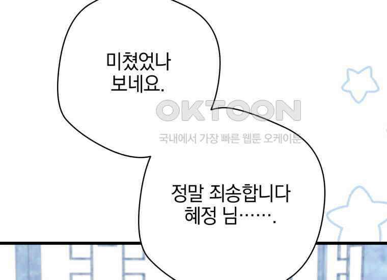 요운당 에필로그(下) 203