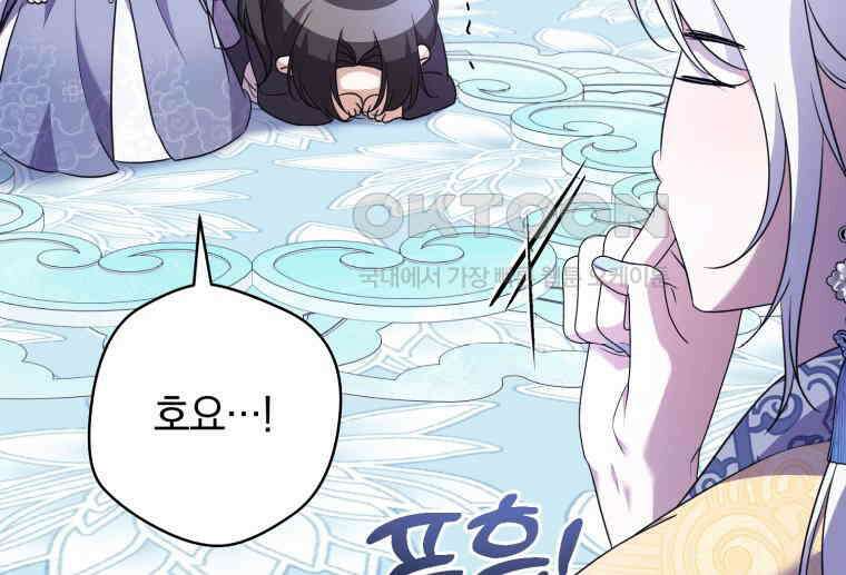 요운당 에필로그(下) 205