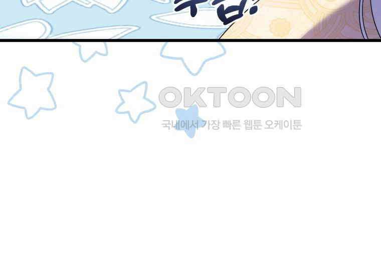 요운당 에필로그(下) 206