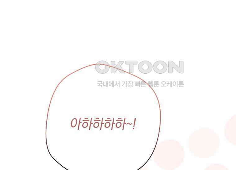 요운당 에필로그(下) 207