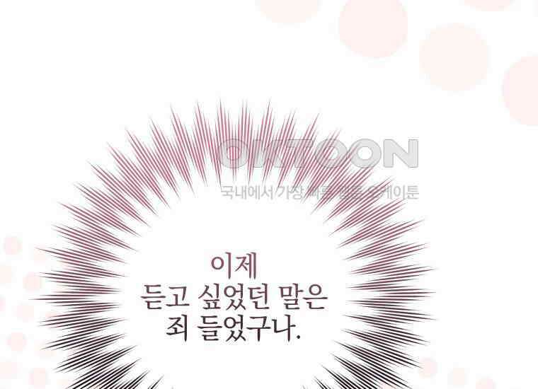 요운당 에필로그(下) 211