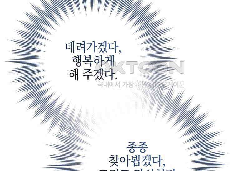 요운당 에필로그(下) 214