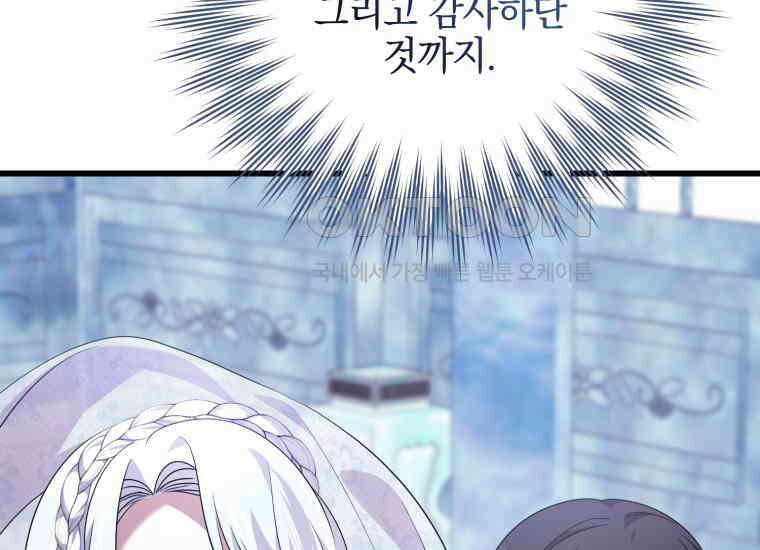 요운당 에필로그(下) 215