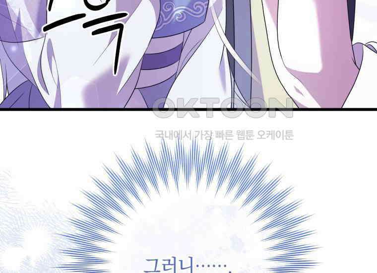 요운당 에필로그(下) 217