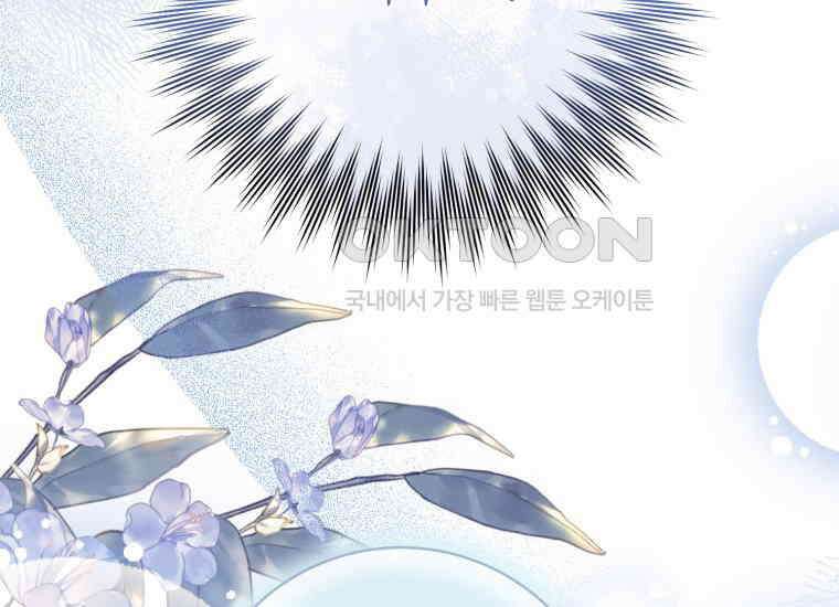 요운당 에필로그(下) 218