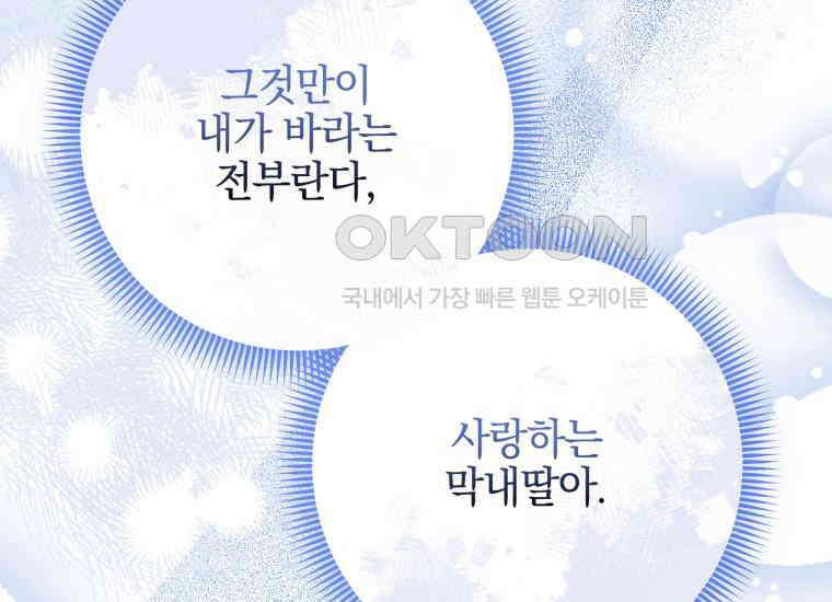 요운당 에필로그(下) 223
