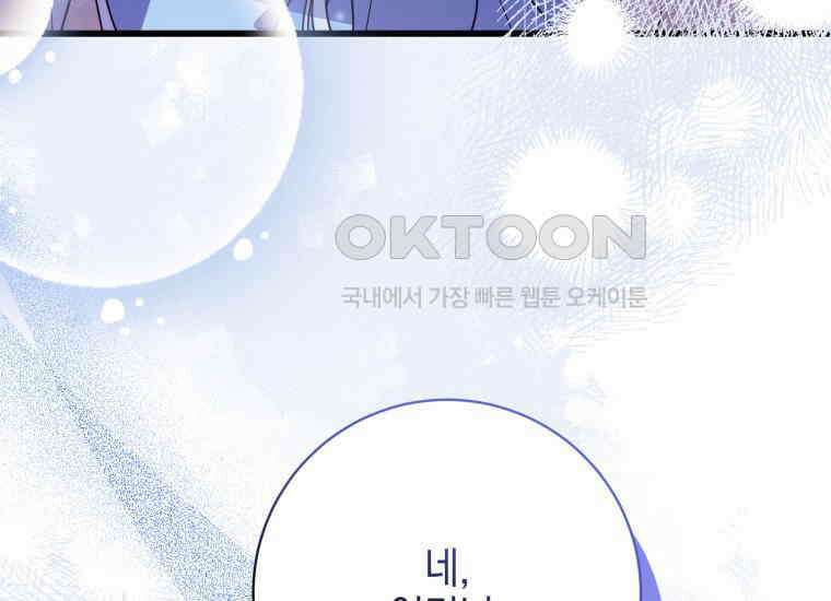 요운당 에필로그(下) 227