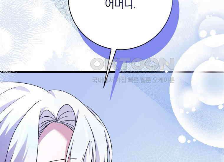 요운당 에필로그(下) 228