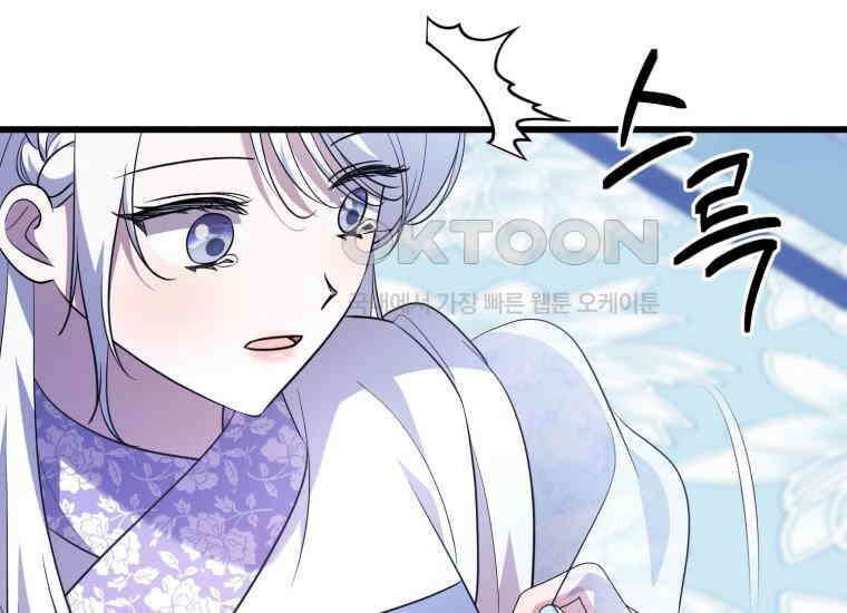 요운당 에필로그(下) 233