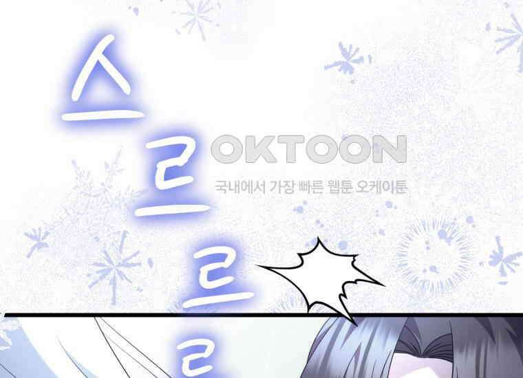 요운당 에필로그(下) 239