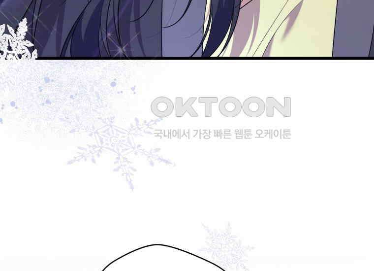 요운당 에필로그(下) 241