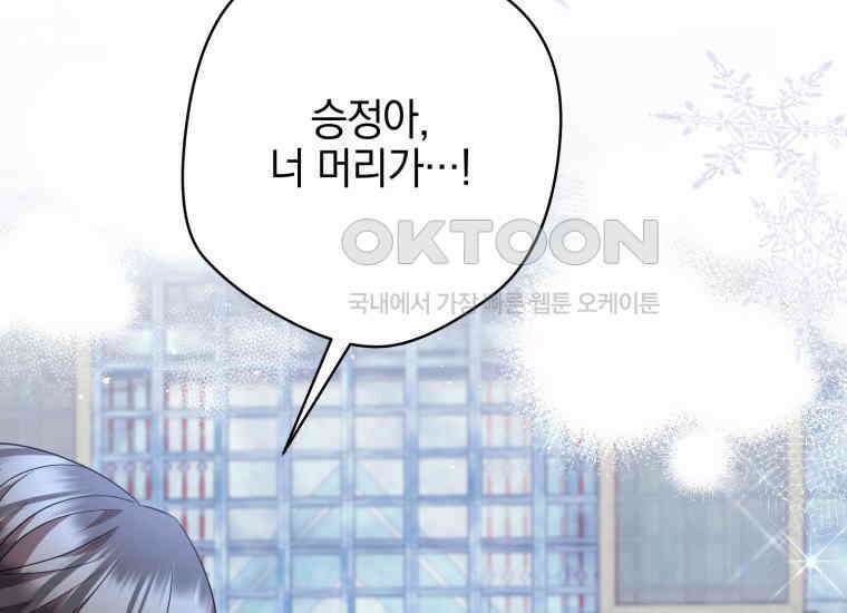 요운당 에필로그(下) 242