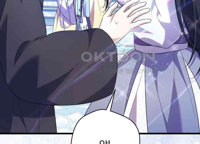 요운당 에필로그(下) 244