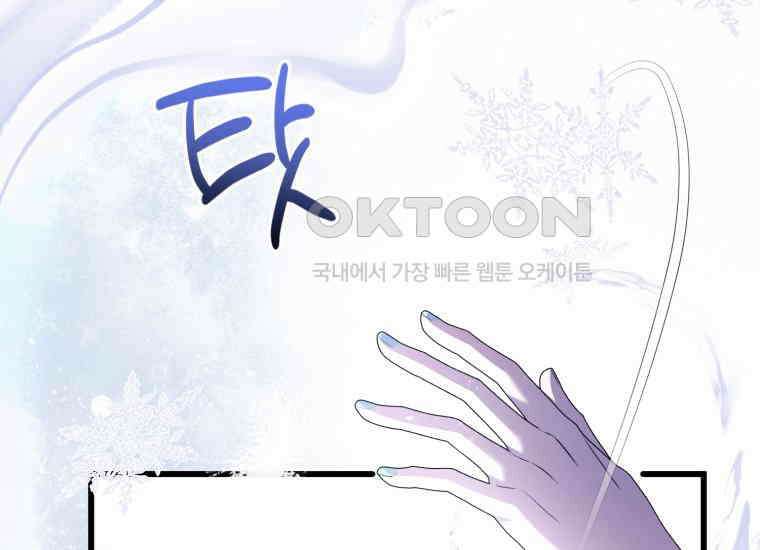 요운당 에필로그(下) 246