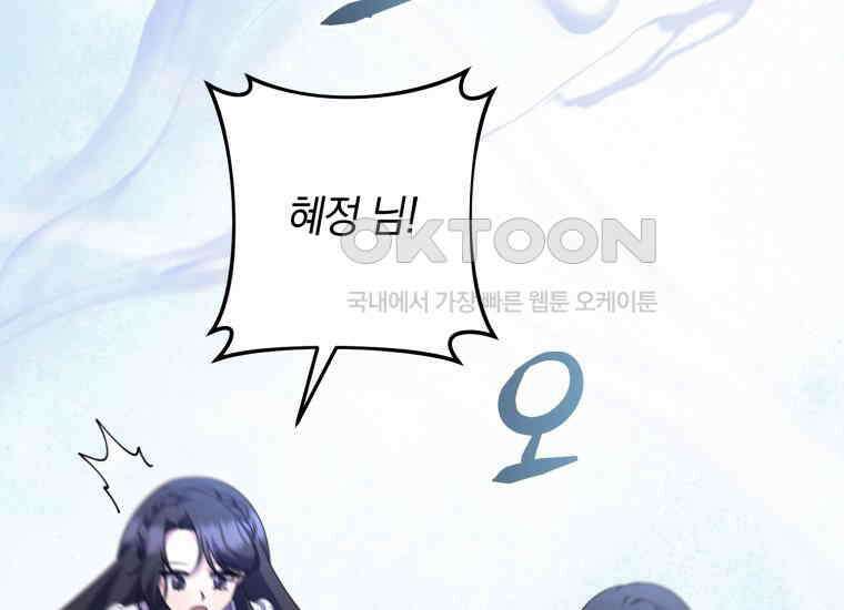 요운당 에필로그(下) 251