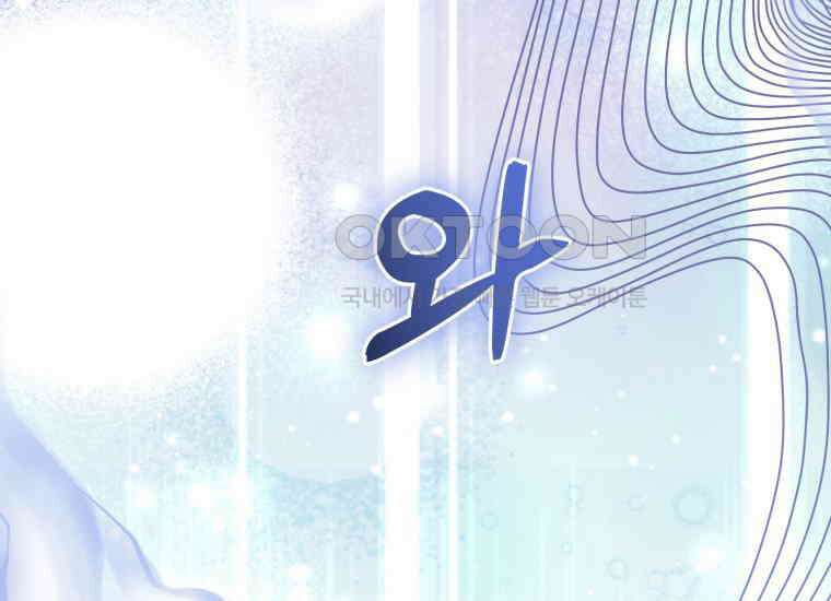 요운당 에필로그(下) 255