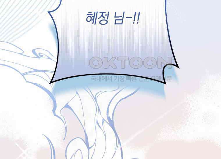 요운당 에필로그(下) 258
