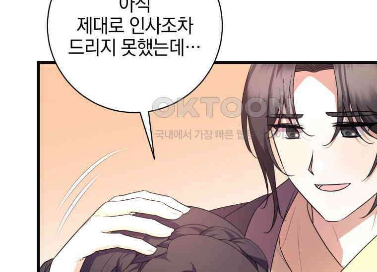 요운당 에필로그(下) 264