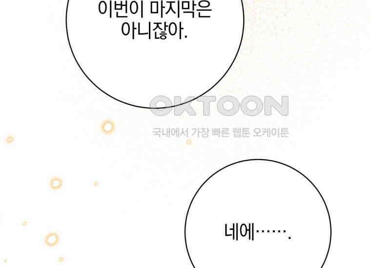 요운당 에필로그(下) 267