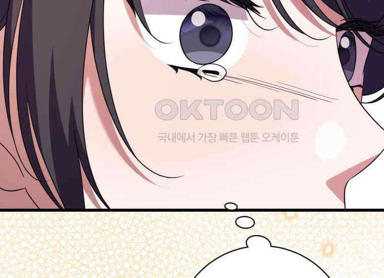 요운당 에필로그(下) 270
