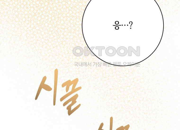 요운당 에필로그(下) 271