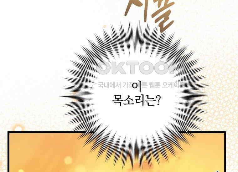 요운당 에필로그(下) 272