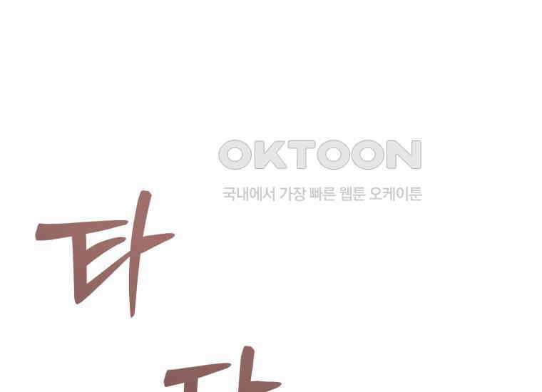 요운당 에필로그(下) 277