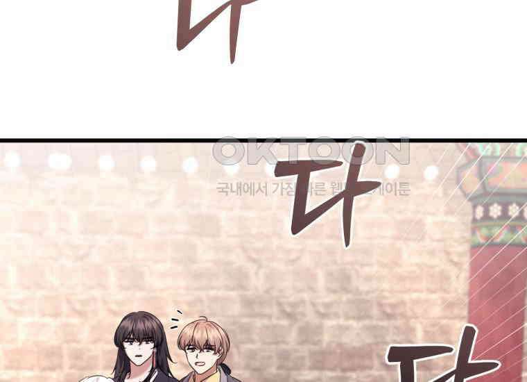 요운당 에필로그(下) 278