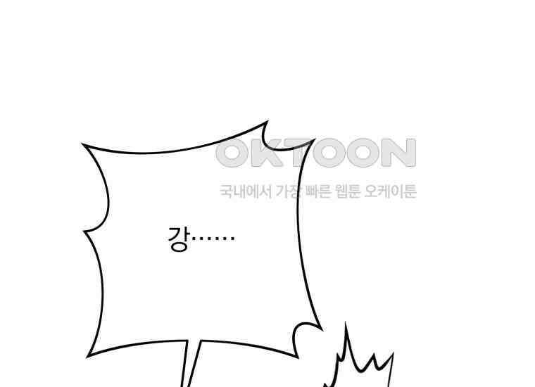 요운당 에필로그(下) 281