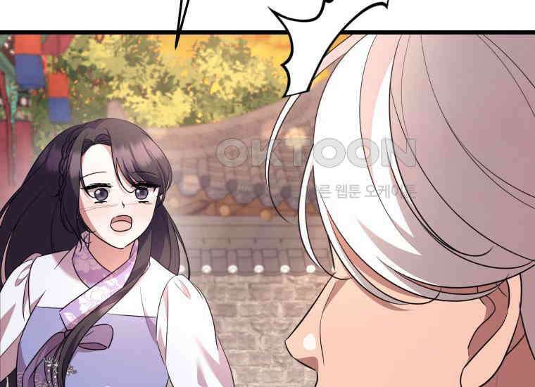 요운당 에필로그(下) 282