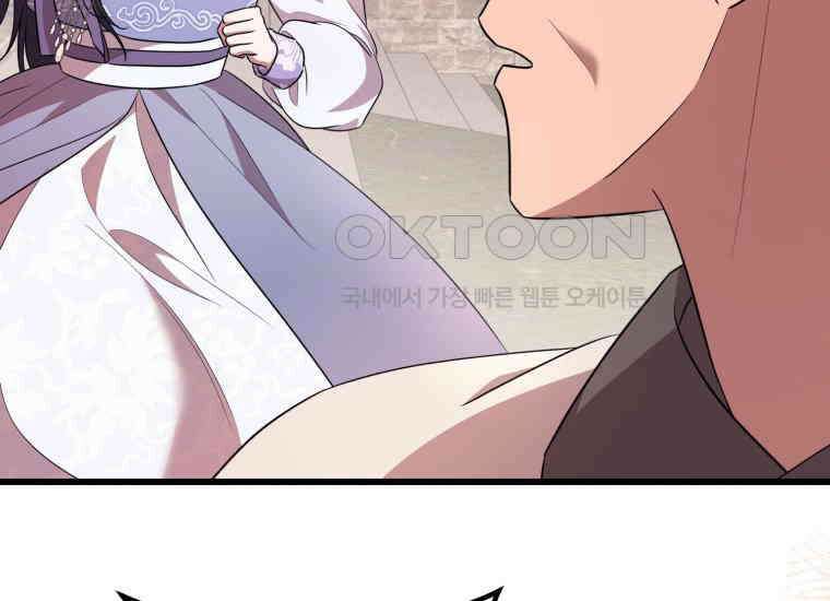 요운당 에필로그(下) 283