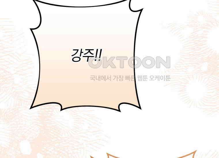 요운당 에필로그(下) 284