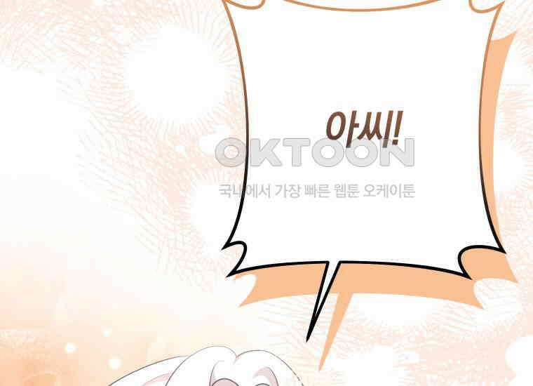 요운당 에필로그(下) 285