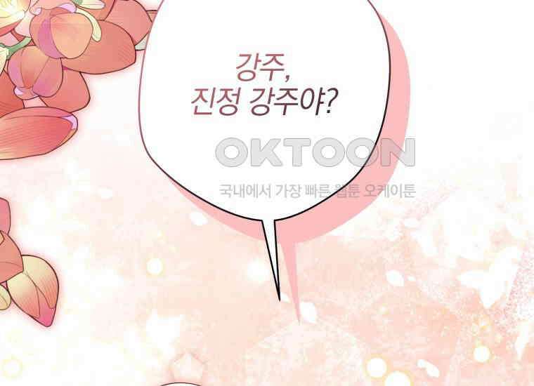 요운당 에필로그(下) 289