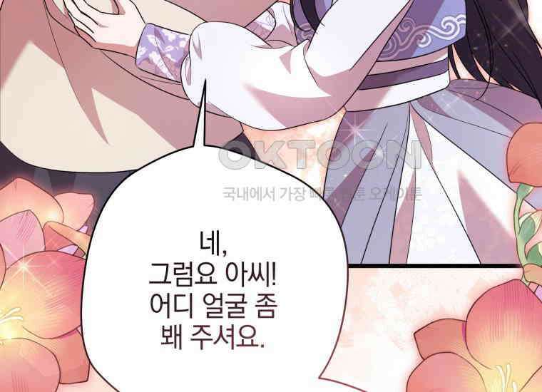 요운당 에필로그(下) 291