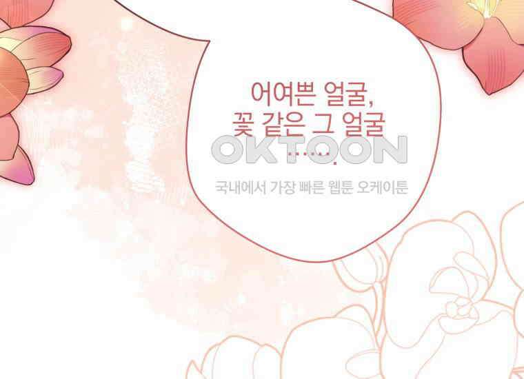 요운당 에필로그(下) 292