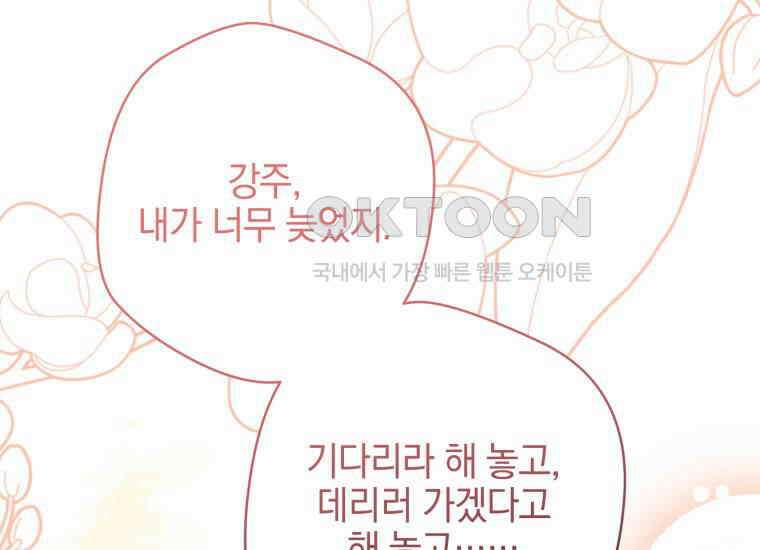 요운당 에필로그(下) 293