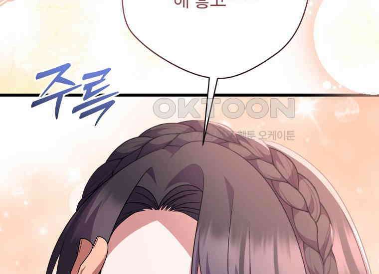 요운당 에필로그(下) 294