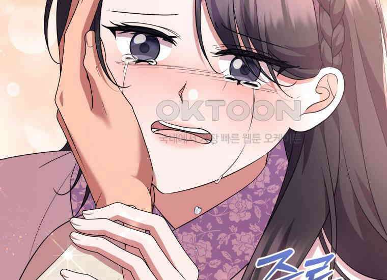 요운당 에필로그(下) 295