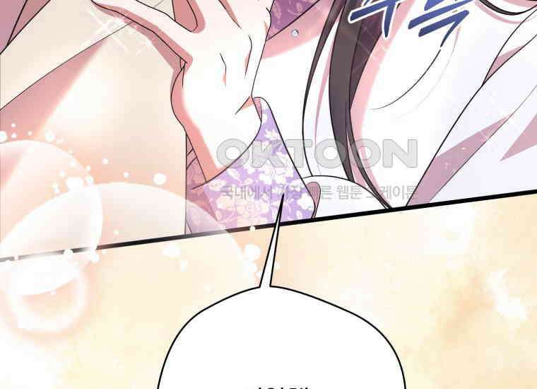 요운당 에필로그(下) 296