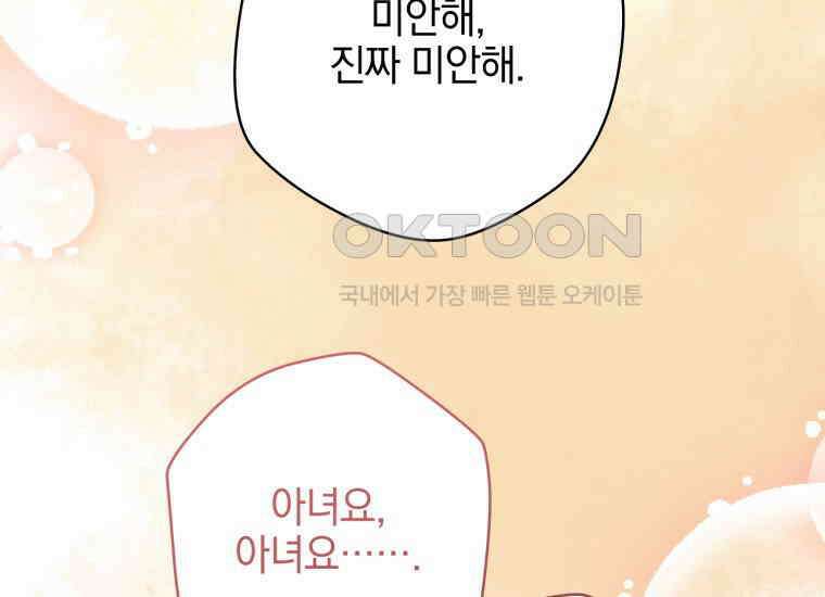 요운당 에필로그(下) 297