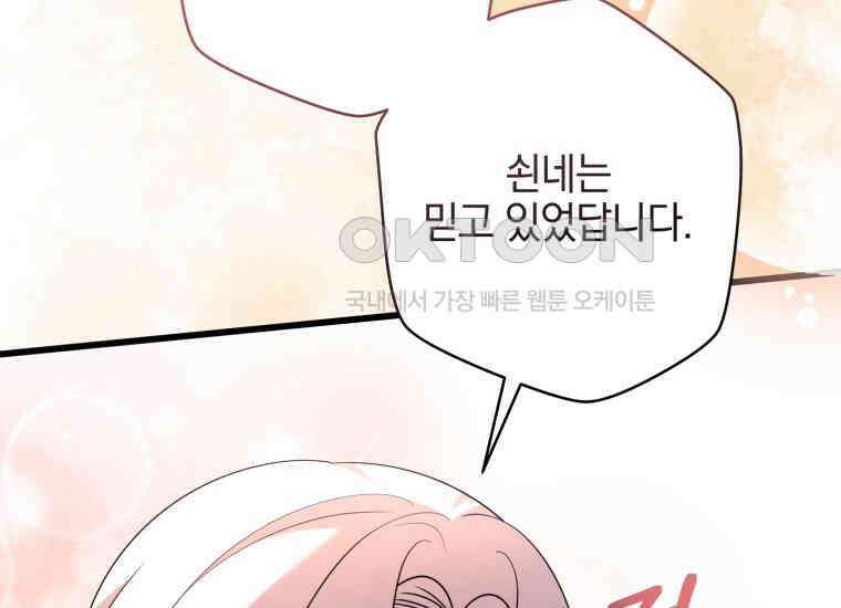 요운당 에필로그(下) 298