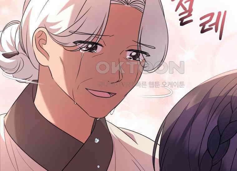 요운당 에필로그(下) 299
