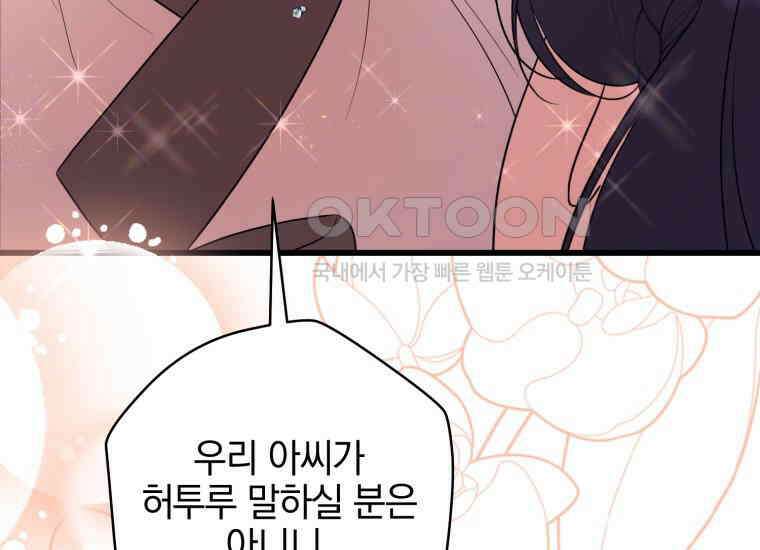 요운당 에필로그(下) 300