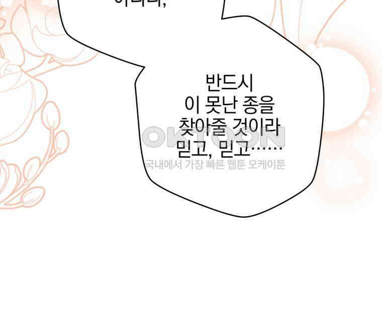 요운당 에필로그(下) 301