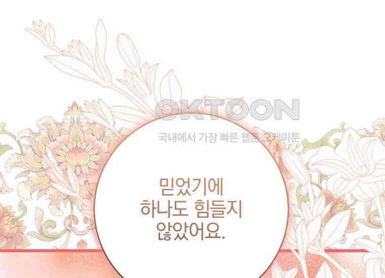 요운당 에필로그(下) 302